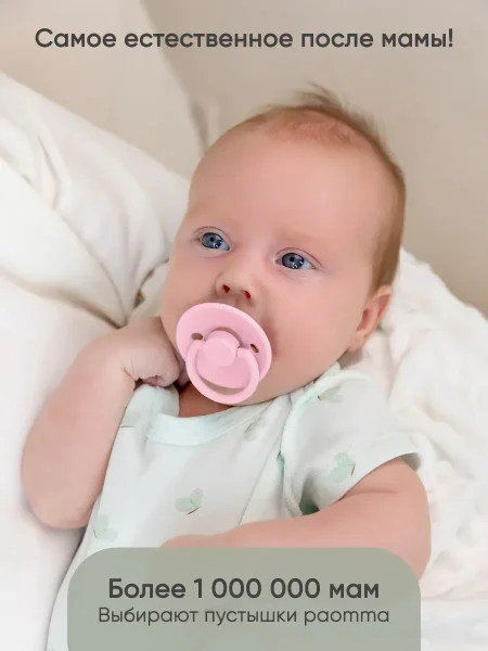 Комплект пустышек из натурурального латекса S (0-6 мес), 2 шт, Baby pink/ Lilac классическая