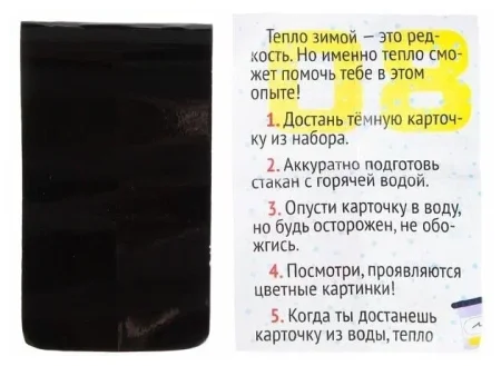 ЭВРИКИ Набор для опытов "Новогодний адвент - календарь", 13 опытов 