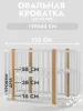 NUT FF Кроватка Nuvola LUX    (Белый-белый)
