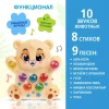 ZABIAKA Музыкальная игрушка "Львёнок" 