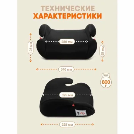 Удерживающее устройство для детей ZLATEK Jet гр. III (4388 черный)