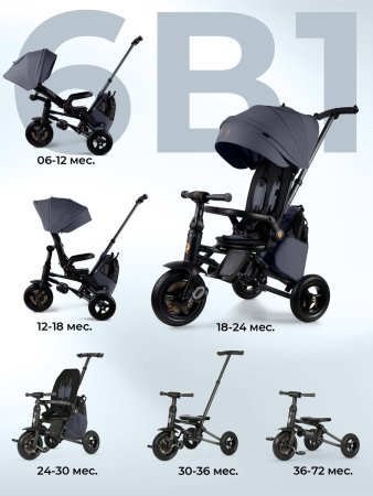(м)Велос.трехкол.Qplay SPRINTER MAX  (Stone Grey (Oxford/Graphite))