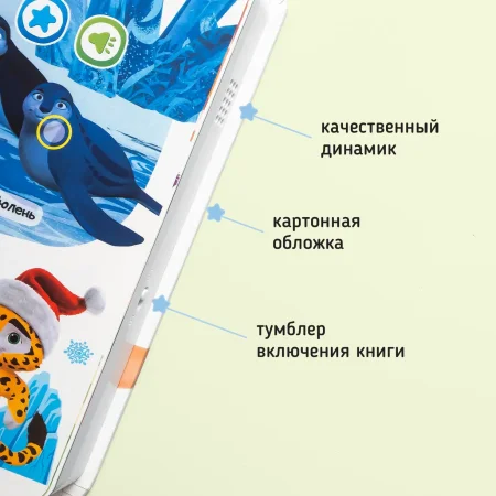 BertToys Говорящая книжка Нажималка маленькая "Учимся с мультяшками"
