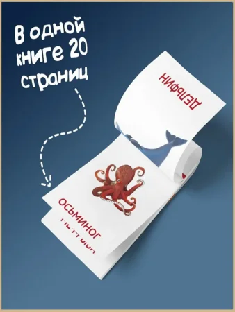Набор обучающих книг по методике Г. Домана 8 шт "Окружающий мир"  20 стр. 3445453