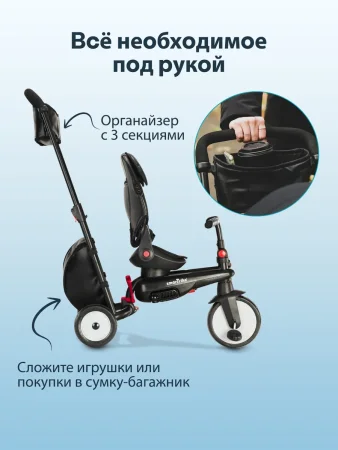 (м)Трехколес.склад.велос.SmarTrike STR7 Urban (black)