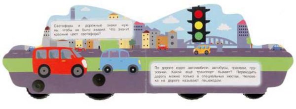 Фото товара Умка Книга с пластиковыми колёсами «Синий трактор. Полезные машины» 
