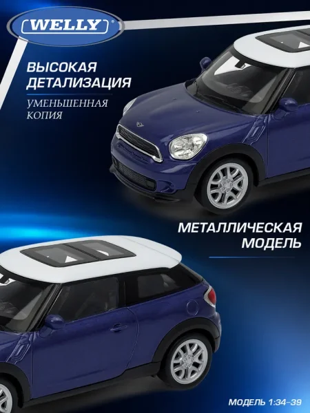Детская металлическая машинка серия "Драйв " 1:34-39 (M20MBU-037) (Основная)
