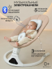 Amarobaby электронные качели Funny swing