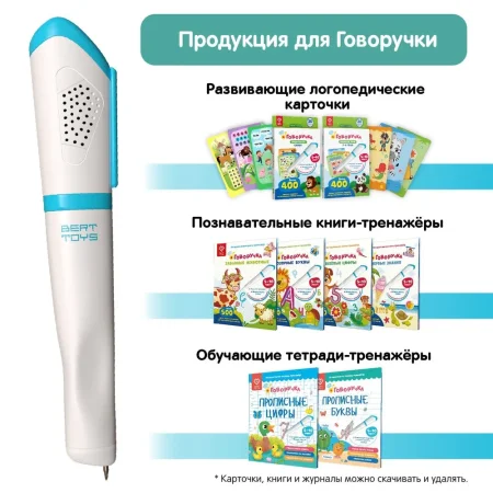 BertToys "Пиши-читай.Слова".Карточки - дополнение к "Говорочке"