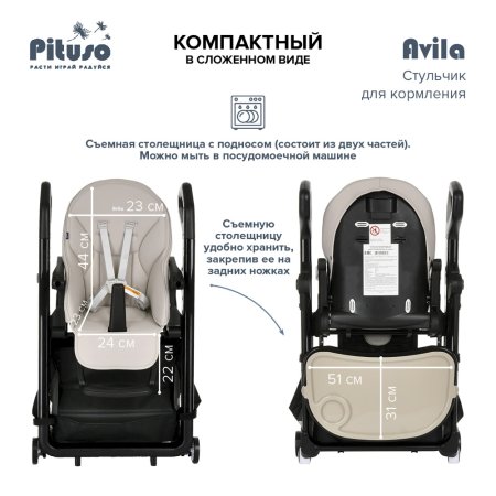 Pituso Стул для кормления Pituso Avila / цвет Grey/Серый