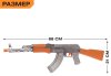 Woow Toys Игрушка "Автомат" АК-47