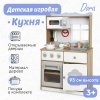 Детская кухня Tomix Dora