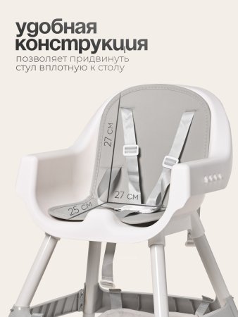 Стульчик для кормления Tomix Meal  (Grey )