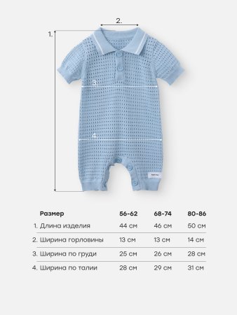 (м)90146-0 Комбинезон детский  (р. 80-86, цв. синий)
