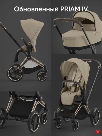 Набор чехлов Seat Pack PRIAM IV  (Cozy Beige)