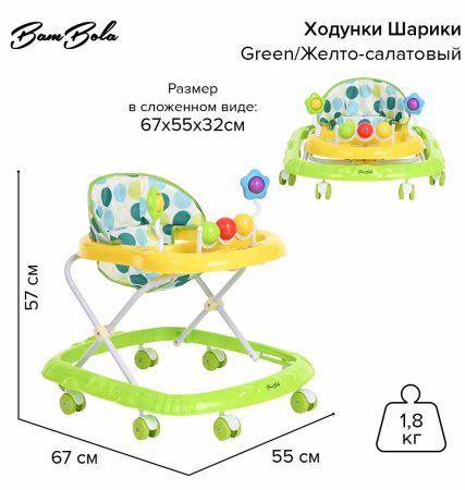 Bambola Ходунки Шарики / цвет Green (желто-салатовый)