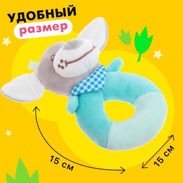 Крошка я Игрушка развивающая "Собачка"10140494