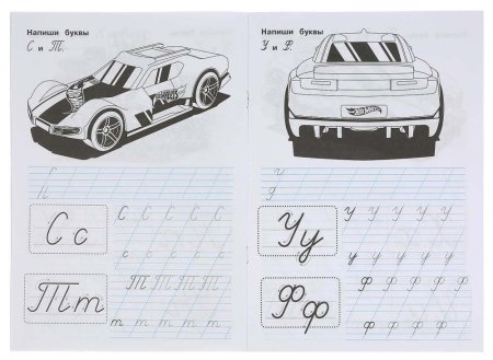 Умка Прописи «Hot Wheels. Пишем курсивные буквы»  – внешний вид и детали