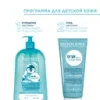 АВСДерм Очищающий гель для душа для детей 1000 мл БИОДЕРМА/BIODERMA A01008500