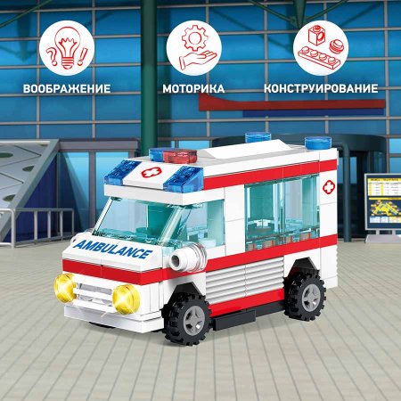 Wise Block Конструктор "Инерционная машина скорой помощи"