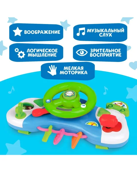 ZABIAKA руль-подвеска звук, свет.