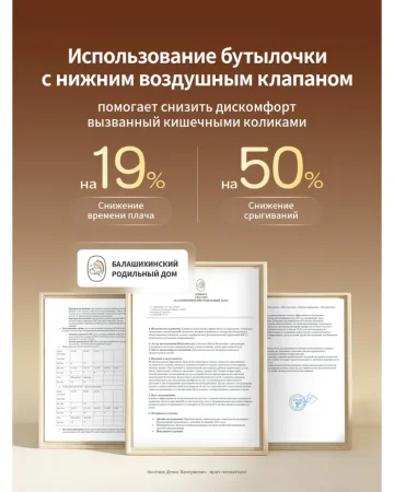 Бутылочка для новорожденных 240мл. 2-3 мес. стекло