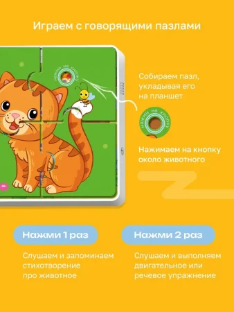 BertToys Интерактивная развивающая игрушка для детей ПазлТач "Животные фермы" говорящий пазл