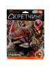 Скретчинг гравюра 18*24 см котик с бабочкой МУЛЬТИ АРТ 382059 