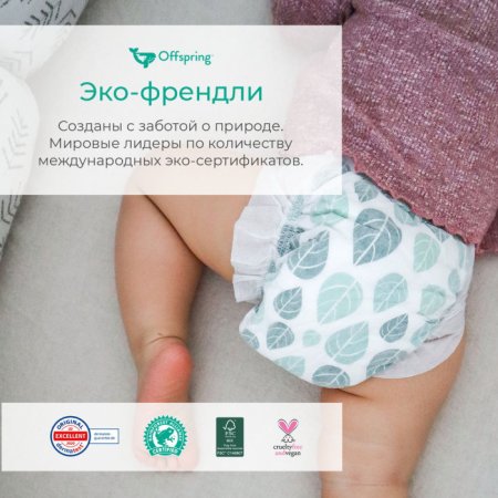 Offspring Подгузники, размер S, 3-6 кг, 48 штук, расцветка Апельсины