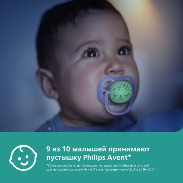 Philips Avent Соска-пустышка Ultra Air Night силиконовая, 6-18 месяцев