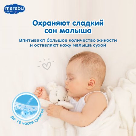 Marabu Подгузники-трусики детские, размер XXL (15+ кг), 34 штуки