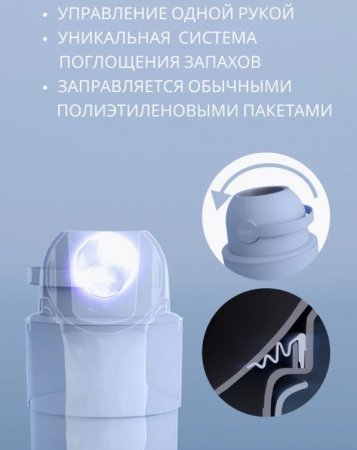 Magic Heka M Накопитель подгуз.POO5 Telescopic,/ цвет белый (WHITE)