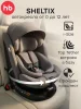 Автокресло SHELTIX  (dark grey)