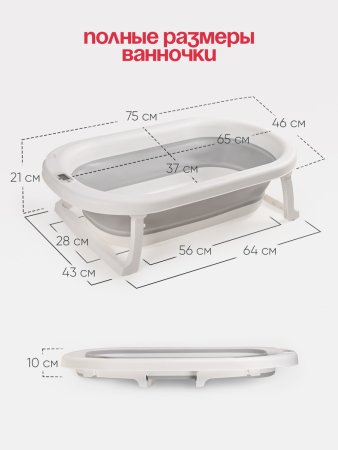 Набор для купания Tomix  (BathKit 3)