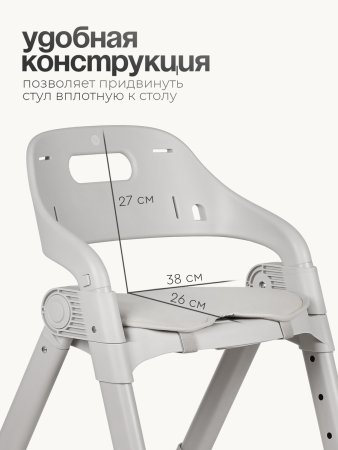 Стульчик для кормления Tomix Cindy (Grey )