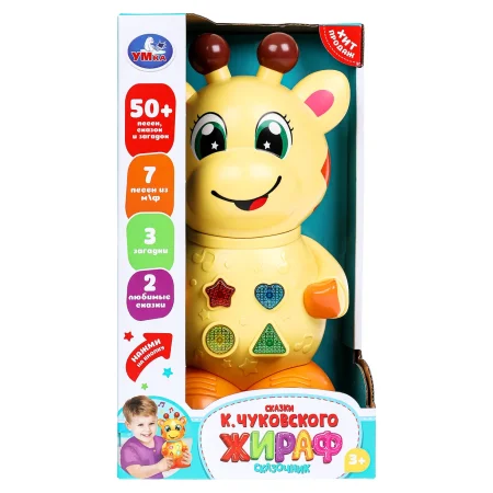 Умка Сказочник жираф, 50 песен,сказок и загадок Чуковский К. кор,в кор.24шт
