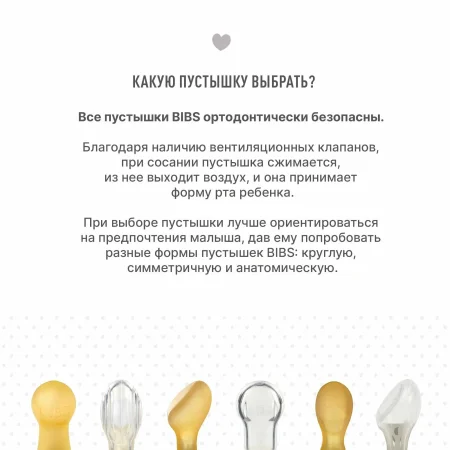 Пустышка латексная BIBS Couture - Baby Blue, 6+ мес.