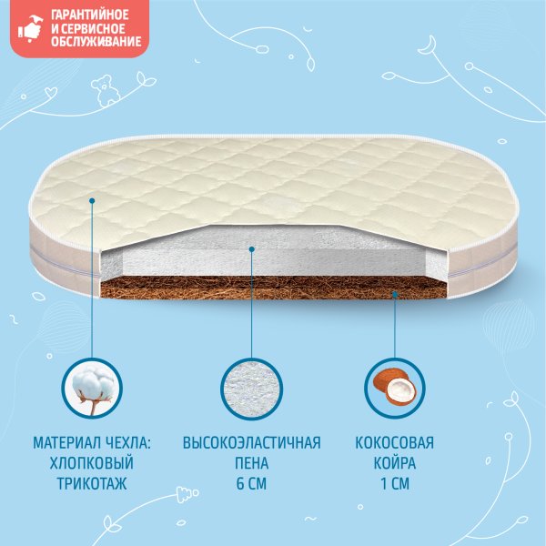 Nuovita Детский овальный матрас Fascino, 125 х 75 х 8 см / цвет бежевый
