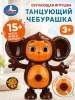 Танцующий Чебурашка 15+ песен, фраз и мелодий.Умка 