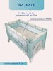 Amarobaby Манеж-кровать Multiform Safari / цвет зелёный