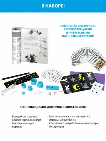 Игровой набор Набор магических фокусов, 12 фокусов. KidzLabs/ КидзЛабс 4М