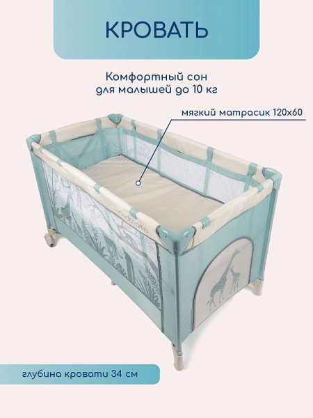 Amarobaby Манеж-кровать Multiform Safari / цвет зелёный