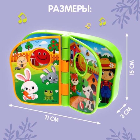 Zabiaka Музыкальная книжка "Веселая ферма"  – внешний вид и детали