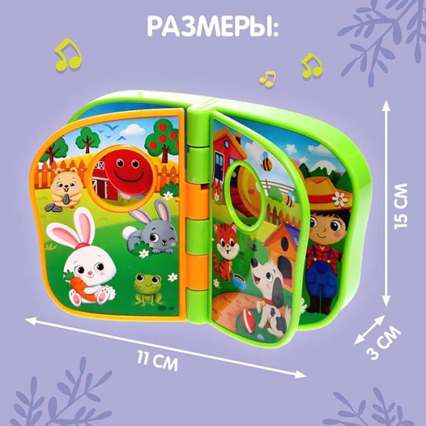 Фото товара Zabiaka Музыкальная книжка "Веселая ферма" 