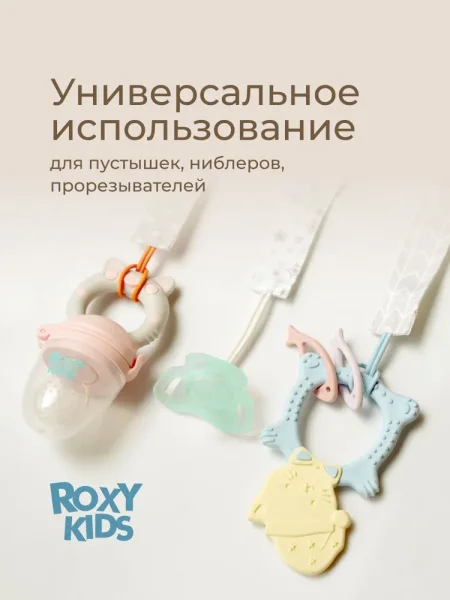Держатель для пустышек "Серо-розовые ромбы". Ткань