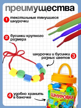 IQ-ZABIAKA Шнуровка пластмассовая в банке "Весёлые бусинки", 60 шт.  