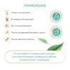 Premium Inseense гель для интимной гигиены с молочной кислотой  250ml /цвет зеленый (35)