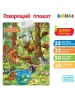 ZABIAKA Говорящий плакат  "Лесные животные" звук, работает от батареек SL-02020 3524462