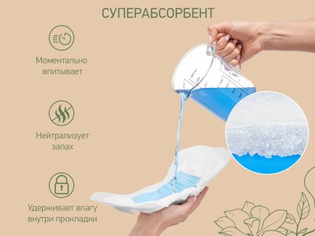 Roxy-Kids Прокладки послеродовые Super, 32 см, 10 штук