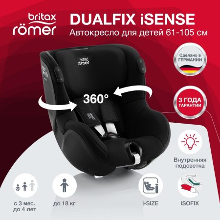 Britax Roemer Детское автокресло Dualfix iSense / цвет Space Black